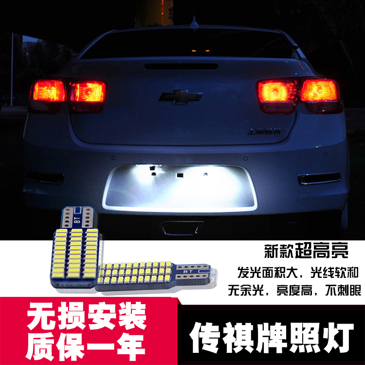 传祺GS4后牌照灯GS5速博GS3/GA6/GA8/GS7/GS8改装led车牌灯小插泡