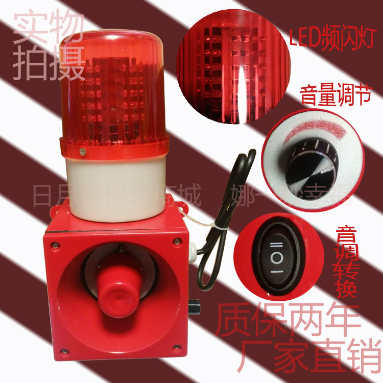 LED音量可调壁挂式声光报警器工厂船舶DWJ-10可定制语音正品包邮