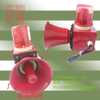 HBJ-5L声光报警器工业起重机械120高分贝LED电子蜂鸣A调厂家正品
