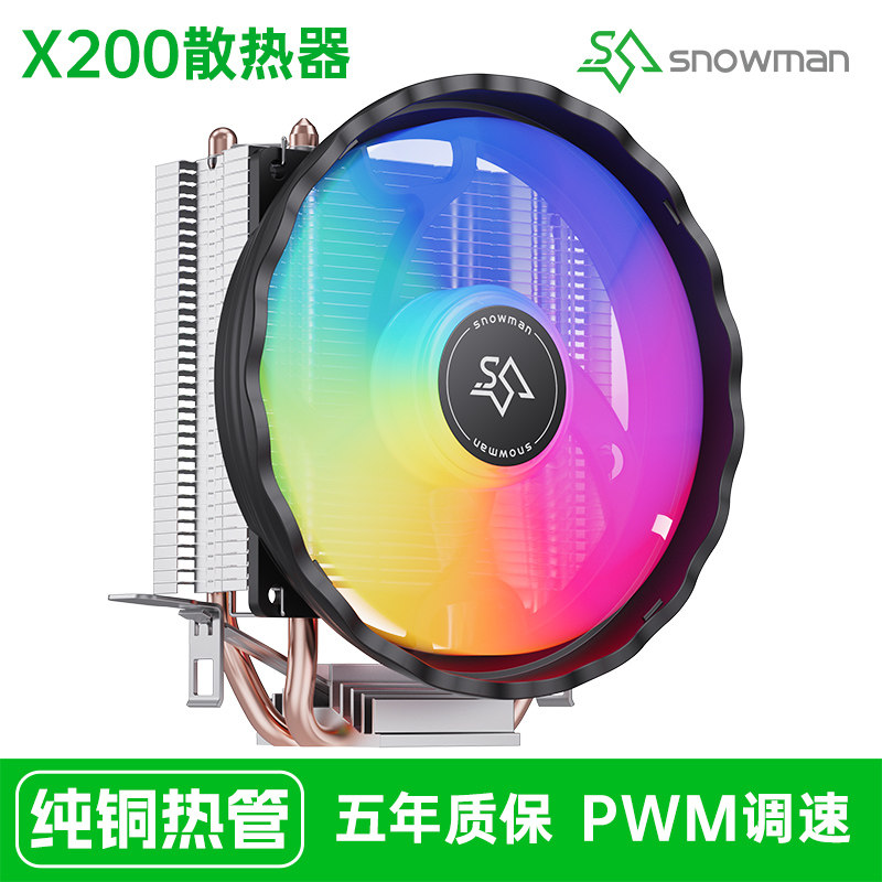 冰曼X200风冷CPU散热器2铜管静音1151英特尔1150台式机X99电脑AMD