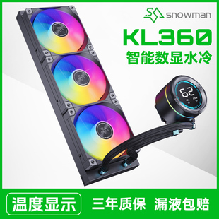 冰曼KL240一体式 机X99电脑i5风扇AM4 水冷360数显CPU散热器AM5台式