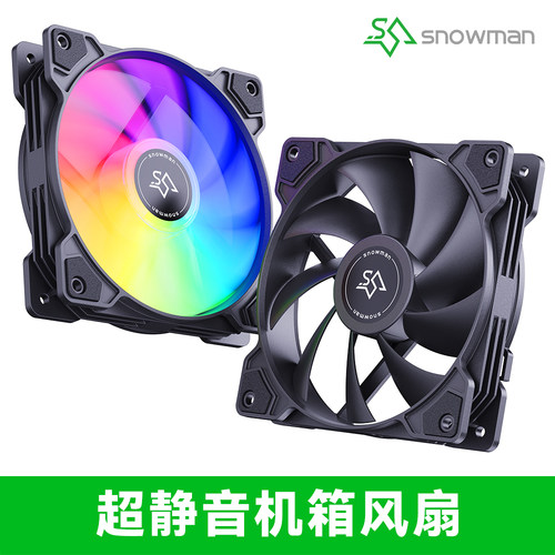 XF120超静音12CM机箱散热风扇