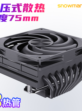 冰曼8热管下压式CPU散热器1700风冷X99静音2011电脑AMD风扇i5i7