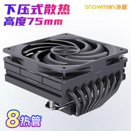 冰曼MC758热管下压式CPU散热器
