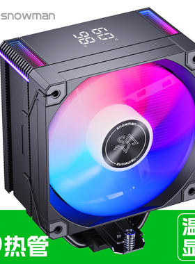 冰曼MT6数显CPU散热器6热管i5i7风冷AM5电脑2011静音1700风扇X99