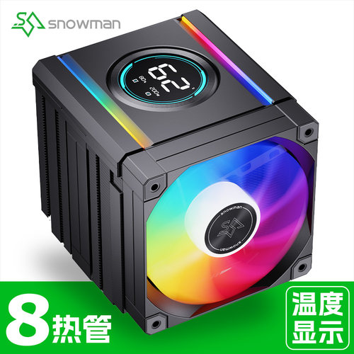 冰曼AX880Pro数显8热管CPU散热器