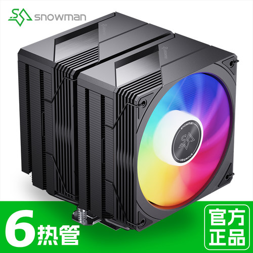 冰曼AX660高性能CPU散热器6热管