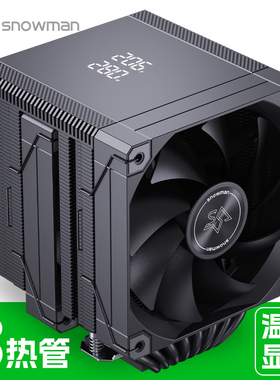 冰曼MT880数显CPU散热器8热管1851双塔AMD风冷1700电脑i5风扇AM5