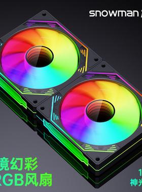 冰曼12CM机箱风扇棱镜ARGB神光同步PWM4针温控台式机静音散热风扇