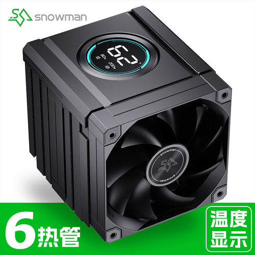 冰曼AX660Pro数显双塔CPU散热器