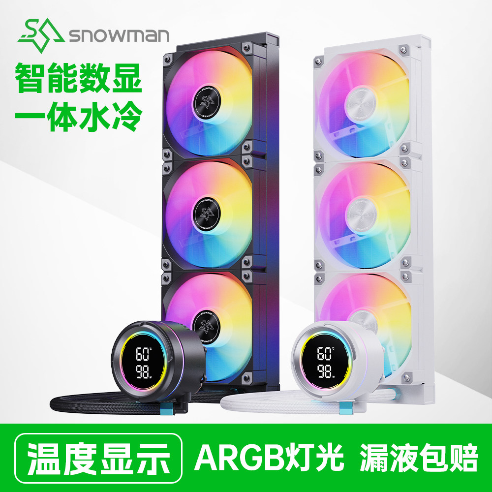 冰曼KM240一体式水冷360数显CPU散热器1700台式X99电脑i5风扇AM4