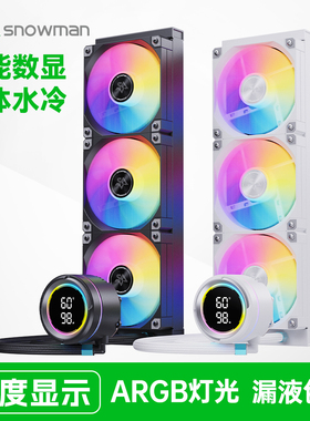 冰曼KM240一体式水冷360数显CPU散热器1700台式X99电脑i5风扇AM4