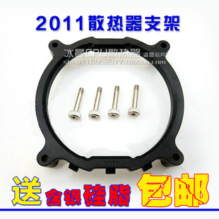 X79主板支架子玄冰400超频三东海X4 LGA2011针散热器底座X99 包邮