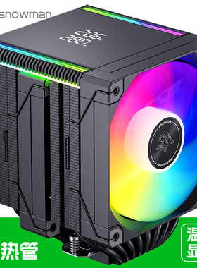 冰曼MT880数显CPU散热器8热管1851双塔AMD风冷1700电脑i5风扇AM5