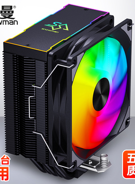 冰曼456热管1700风冷CPU散热器X99静音2011台式AM5AM4风扇AMD1155