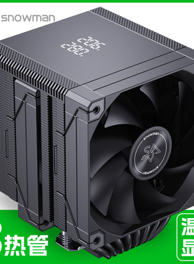 冰曼MT880数显CPU散热器8热管1851双塔AMD风冷1700电脑i5风扇AM5