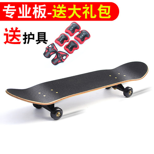 潮点枫木青少年双翘板送护具