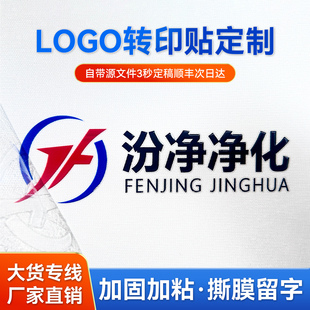 LOGO贴纸定制水晶标uv转印贴金属标定制撕膜留字烫金贴不干胶商标