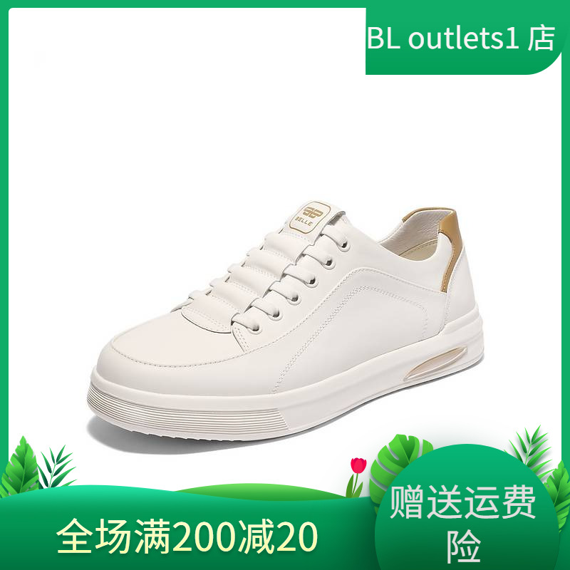百丽男鞋休闲 百搭真牛皮小白鞋男士25新款秋商场款板鞋D2M10CM5