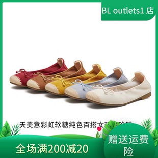 BG965 天美意芭蕾舞浅口羊皮低跟休闲女单鞋 国内专柜正品 2026春款