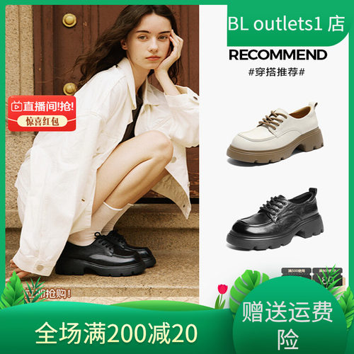 百丽牛津鞋牛皮厚底英伦风女单鞋