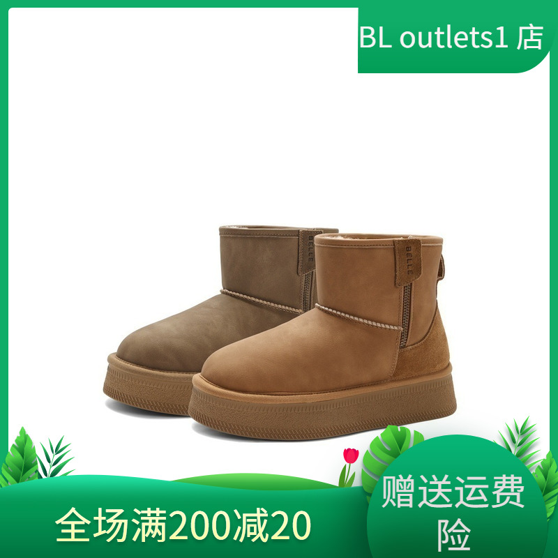 百丽保暖棉鞋雪地靴女款2023冬新款女靴子加绒厚底短靴B1729DD3预