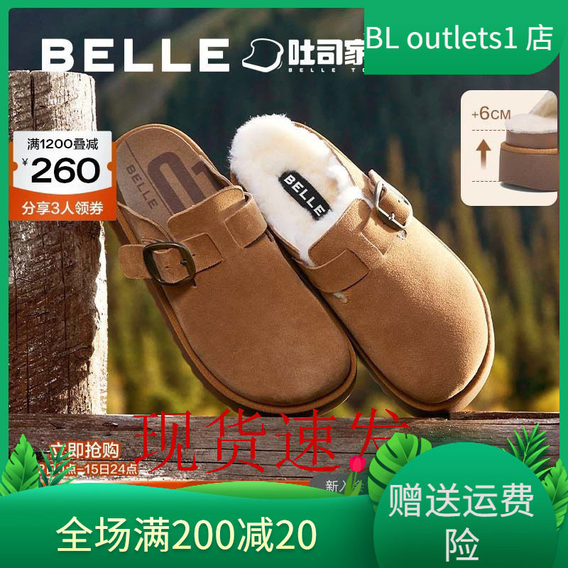 百丽吐司勃肯拖鞋加绒保暖女棉鞋