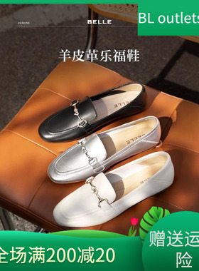 国内专柜正品2024秋款百丽乐福鞋羊皮低跟一脚蹬女单鞋B7B1 B7B1D