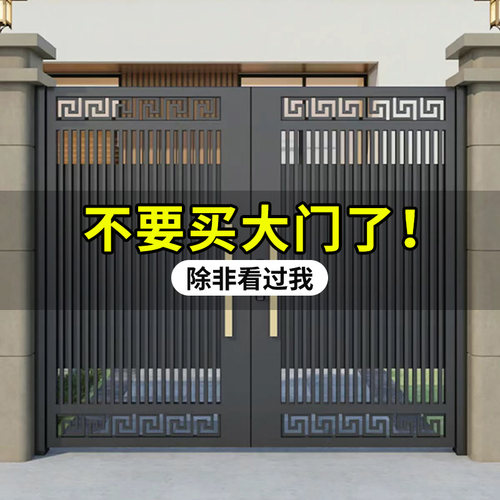 铝合金庭院大门双开门自建房大门