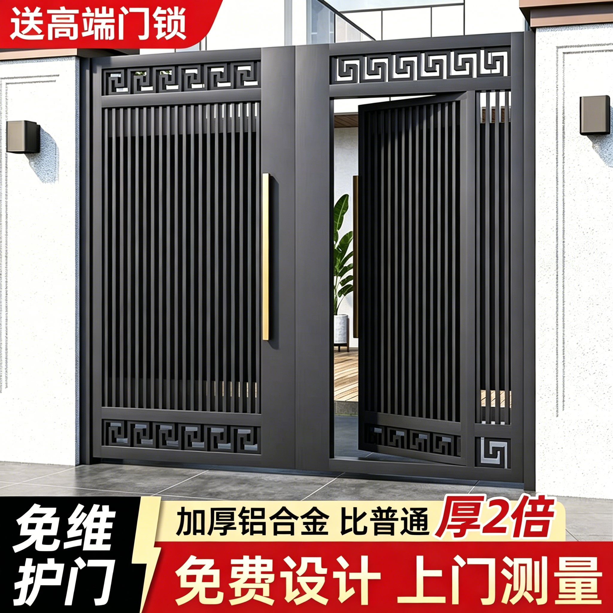铝合金大门自建房院子别墅庭院门农村室外新中式双开门户外对开门