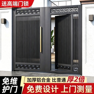 铝合金大门自建房院子别墅庭院门农村室外新中式双开门户外对开门
