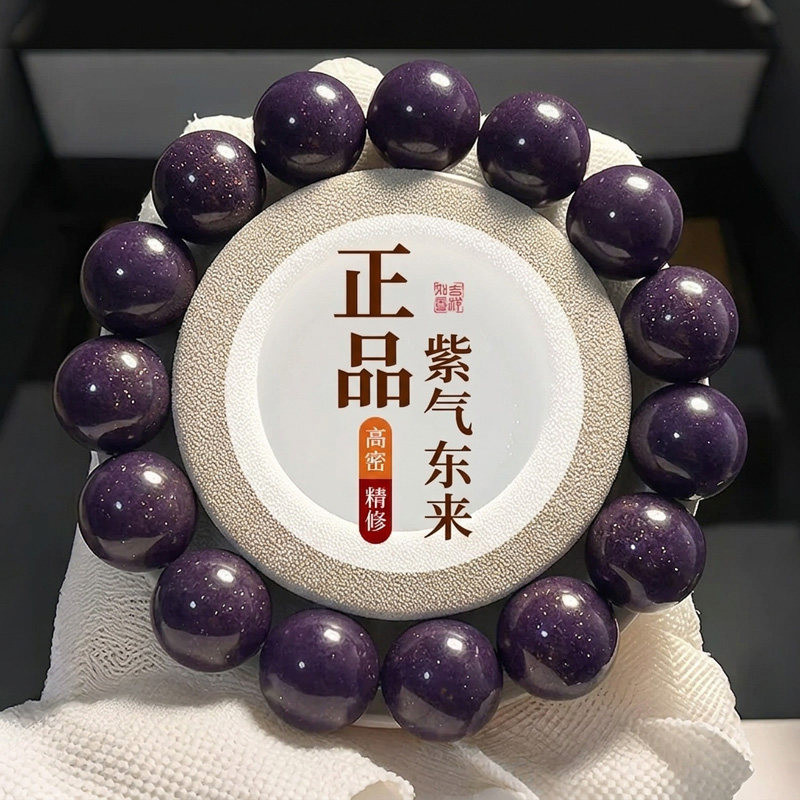 紫气东来天然古法合香珠中式香药手串珠药香珠非遗男女手链文玩