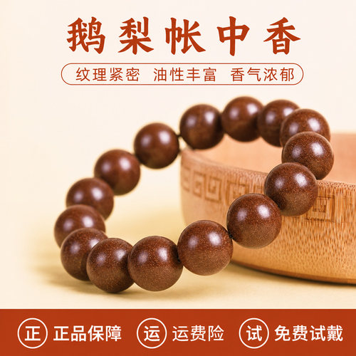 古法非遗手工香珠淡雅留香