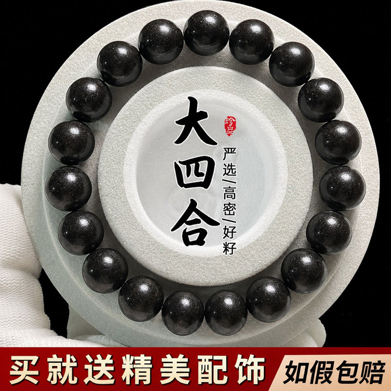 大四合天然古法合香珠中式香药手串珠药香珠非遗男女手链文玩正品