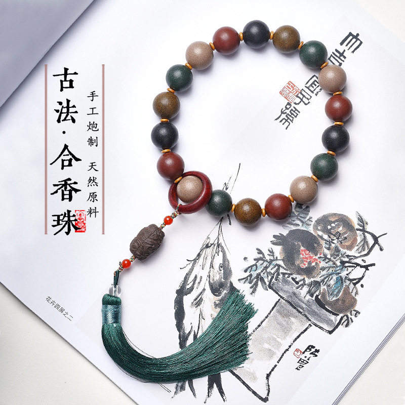 天然五行合香珠中式香药手持车挂件手串古法非遗手工文玩佛珠正品