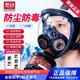 防毒面具全脸防护面罩防尘防化工气体一氧化碳甲醛喷漆打农药思创