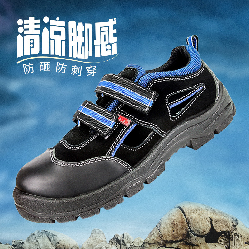 盾王凉鞋劳保鞋钢包头男夏季透气孔耐磨防砸牛皮安全工作鞋防滑