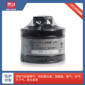 滤毒罐防一氧化碳防护面罩滤盒防毒防二氯甲烷喷漆打农药思创LDG