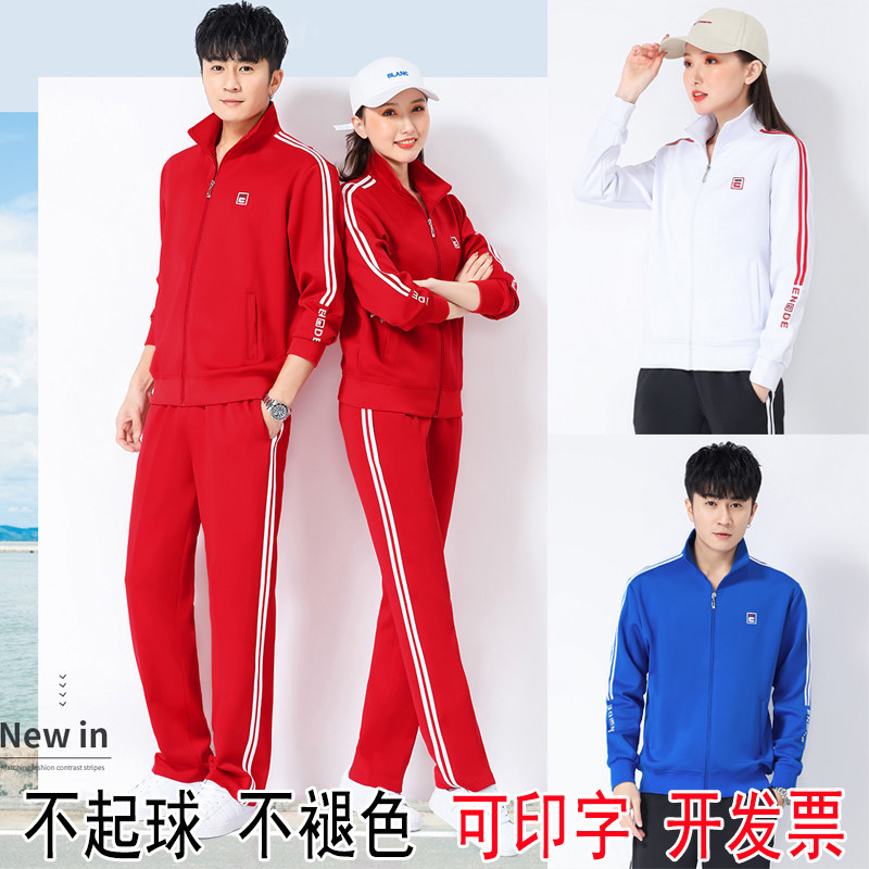 晋冠健身操广场舞团体运动套装