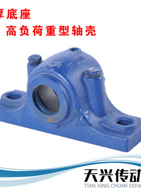 剖分式轴承座重型立式铸铁瓦盒SN205/206/207/208/209/210/211/12