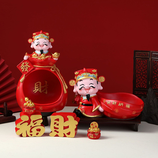 财神爷招财聚财摆件创意玄关进门钥匙收纳乔迁之喜新年高档礼品