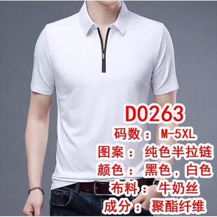 polo衫 t恤韩版 翻领短袖 男潮牌夏季 百搭体恤上衣 修身 潮流2025新款