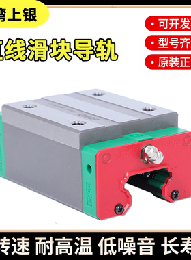 台湾上银直线导轨滑块HGH 15 20 25 30 35 45 55 65 CA HA