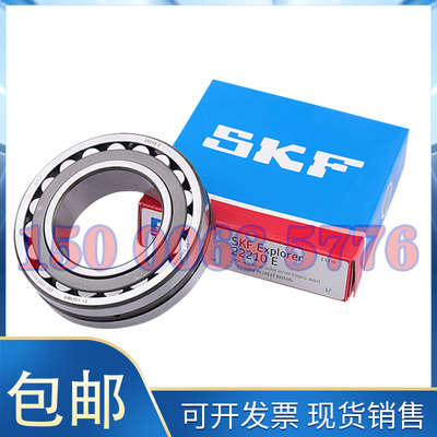 进口SKF轴承24892 23992 23092 24092 E EK CC W33