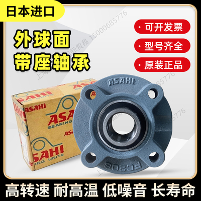 日本进口ASAHI外球面带座轴承 UCFC 211 212 213 215 216