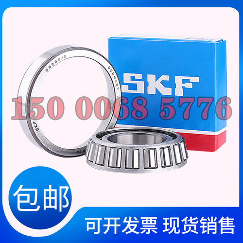 进口SKF圆锥滚子轴承32314 32315 32317 BJ2/QCL7C