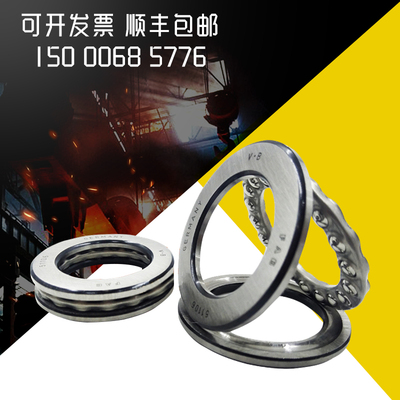 FAG 进口轴承 53207(U207) 进口FAG轴承