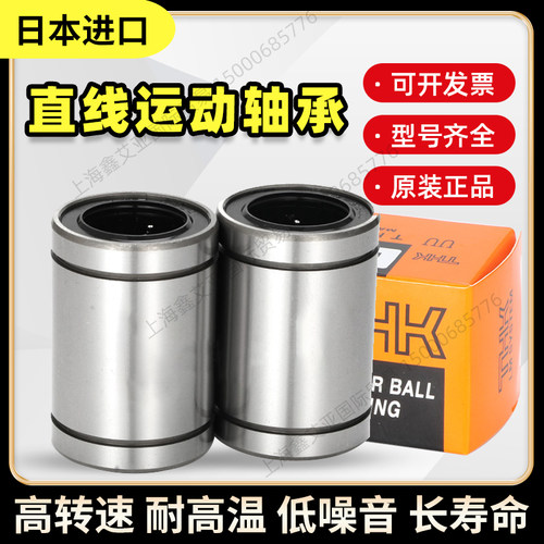 日本进口THK直线运动轴承