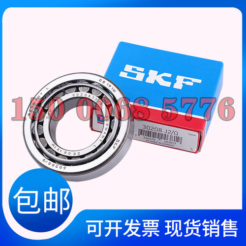 进口SKF圆锥滚子轴承32303 32304 32305 32306 32307 32308 J2/Q