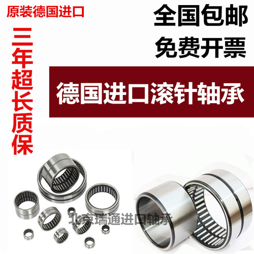 德国进口INA偏心轴承524806K 农机专用升降轴承30*70*18.5